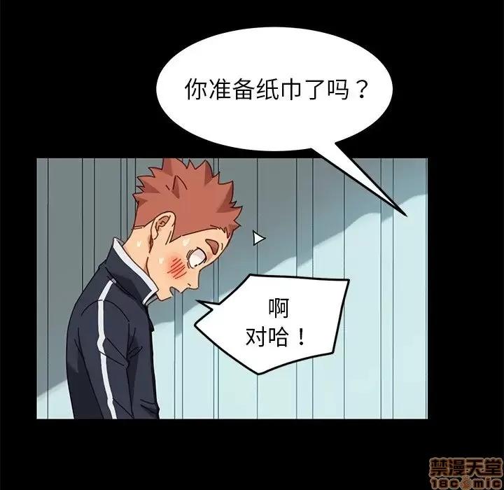 危机四伏的家庭生活 乖乖上钩 18 第35页