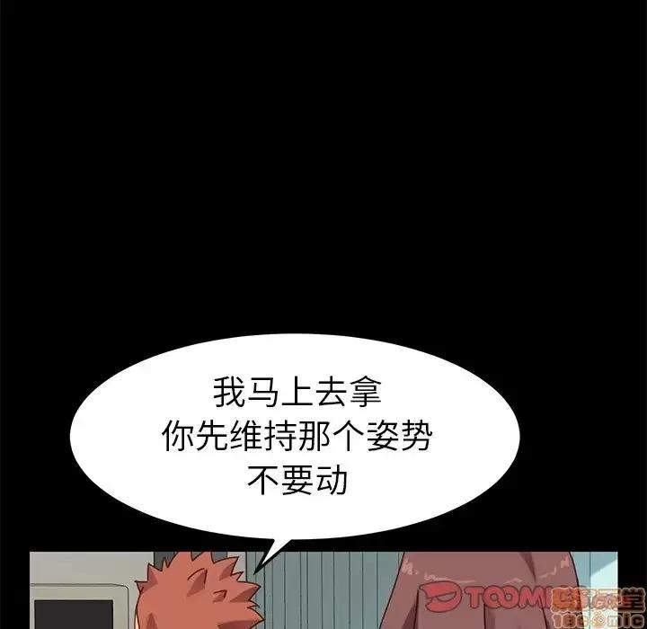 危机四伏的家庭生活 乖乖上钩 18 第36页