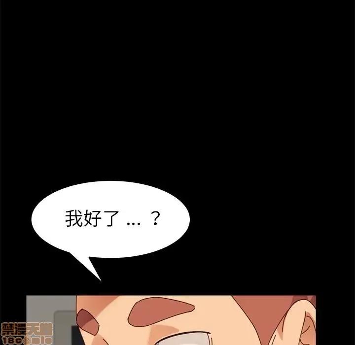 危机四伏的家庭生活 乖乖上钩 18 第39页
