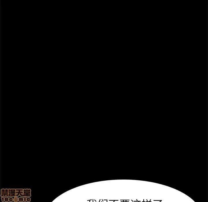 危机四伏的家庭生活 乖乖上钩 18 第42页
