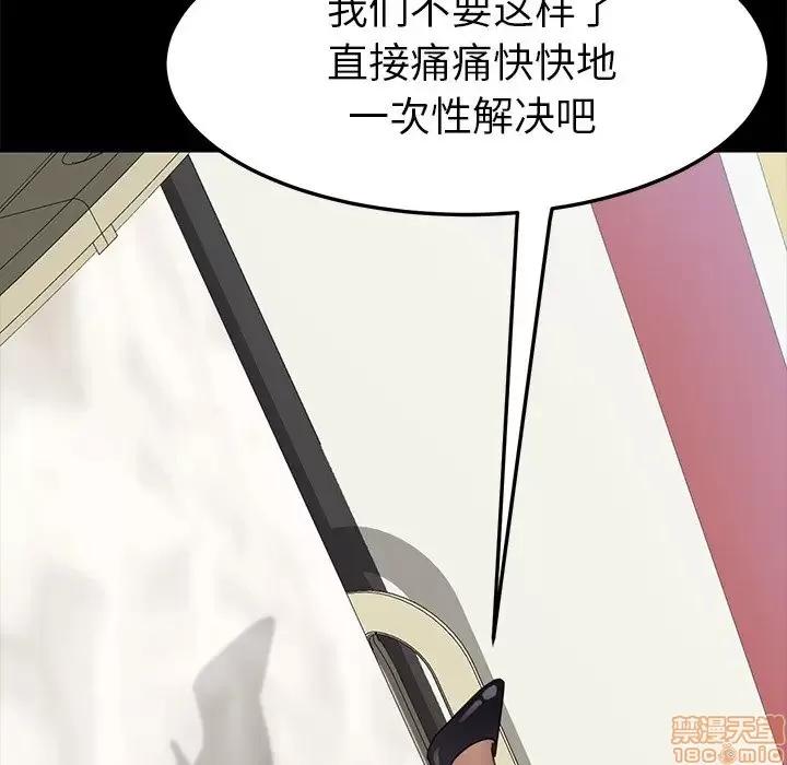 危机四伏的家庭生活 乖乖上钩 18 第43页