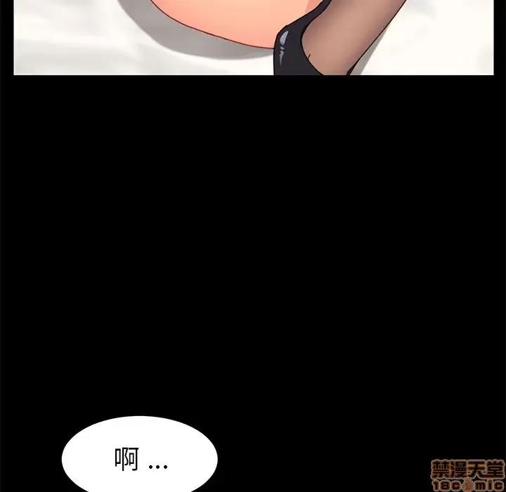 危机四伏的家庭生活 乖乖上钩 18 第48页