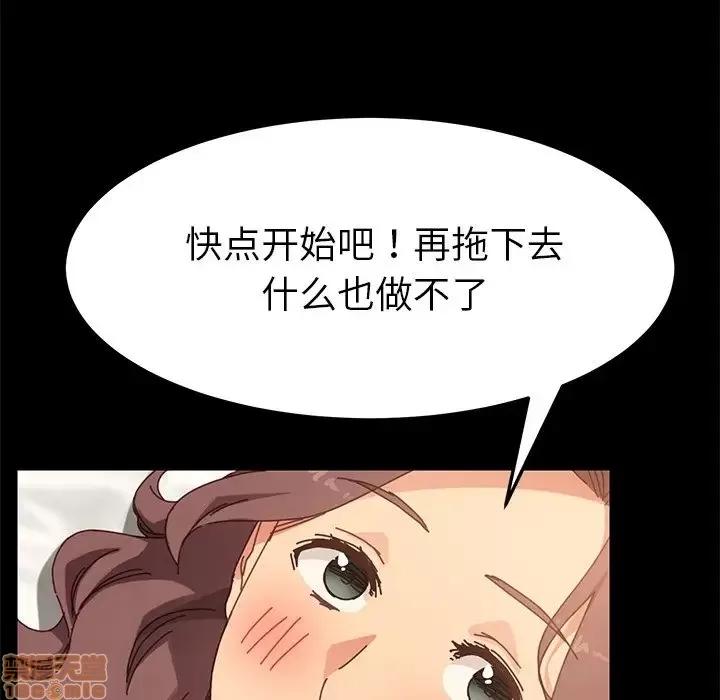 危机四伏的家庭生活 乖乖上钩 18 第50页