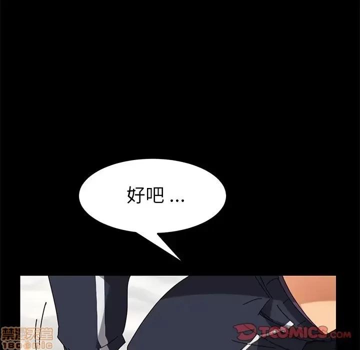 危机四伏的家庭生活 乖乖上钩 18 第52页