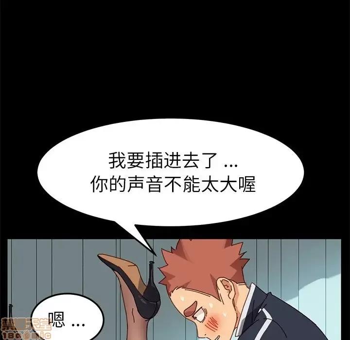 危机四伏的家庭生活 乖乖上钩 18 第54页
