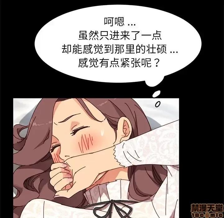 危机四伏的家庭生活 乖乖上钩 18 第58页