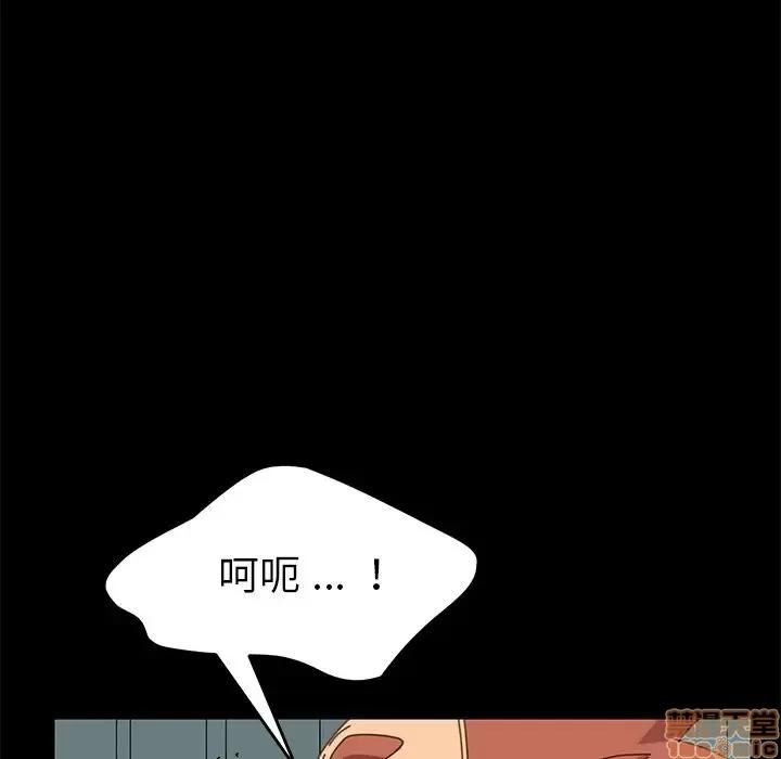 危机四伏的家庭生活 乖乖上钩 18 第64页