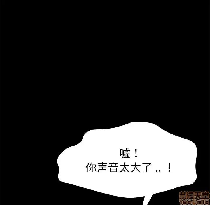 危机四伏的家庭生活 乖乖上钩 18 第71页