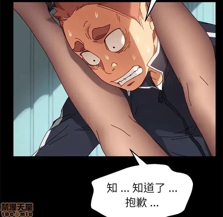 危机四伏的家庭生活 乖乖上钩 18 第72页