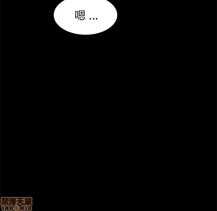 危机四伏的家庭生活 乖乖上钩 18 第77页