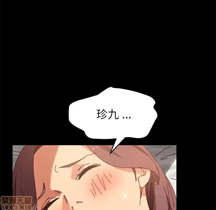 危机四伏的家庭生活 乖乖上钩 18 第81页