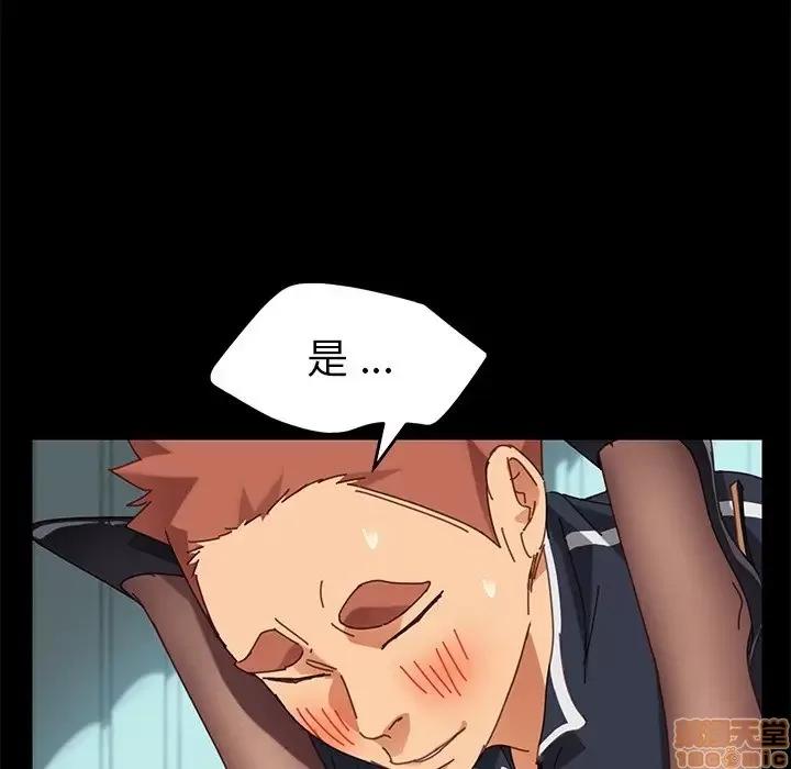 危机四伏的家庭生活 乖乖上钩 18 第83页