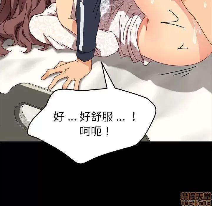 危机四伏的家庭生活 乖乖上钩 18 第87页