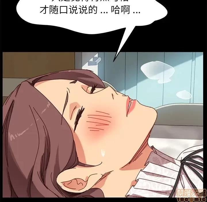 危机四伏的家庭生活 乖乖上钩 18 第93页
