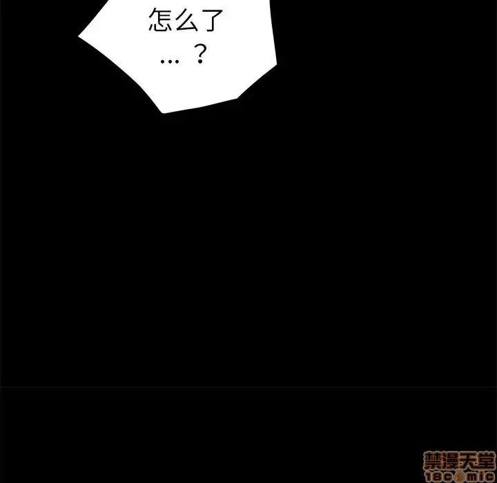 危机四伏的家庭生活 乖乖上钩 18 第96页