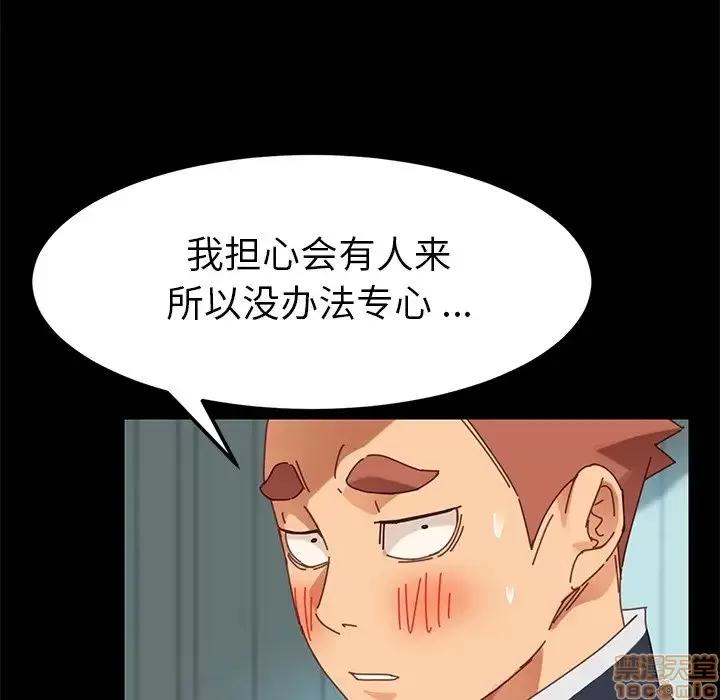 危机四伏的家庭生活 乖乖上钩 18 第101页