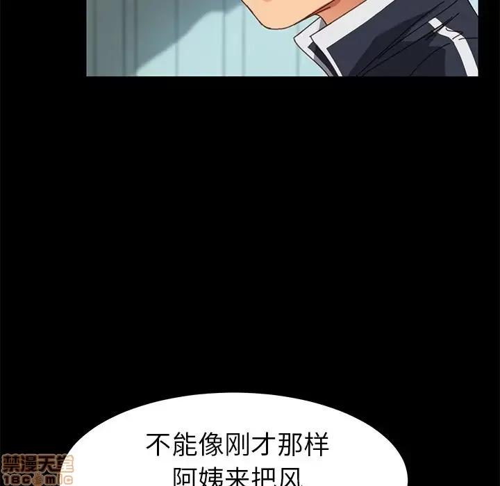 危机四伏的家庭生活 乖乖上钩 18 第102页