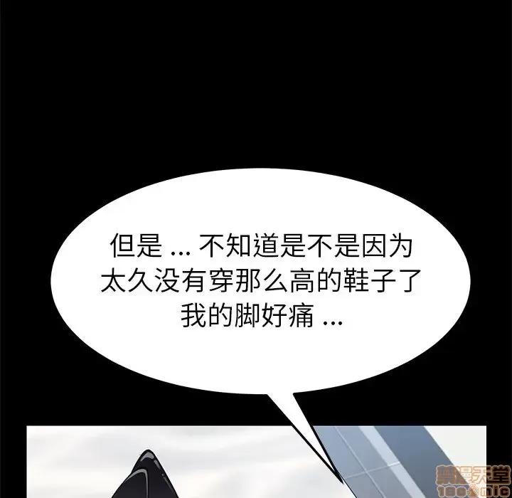 危机四伏的家庭生活 乖乖上钩 18 第107页