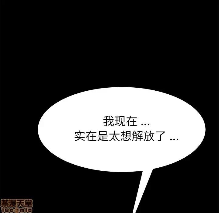 危机四伏的家庭生活 乖乖上钩 18 第114页