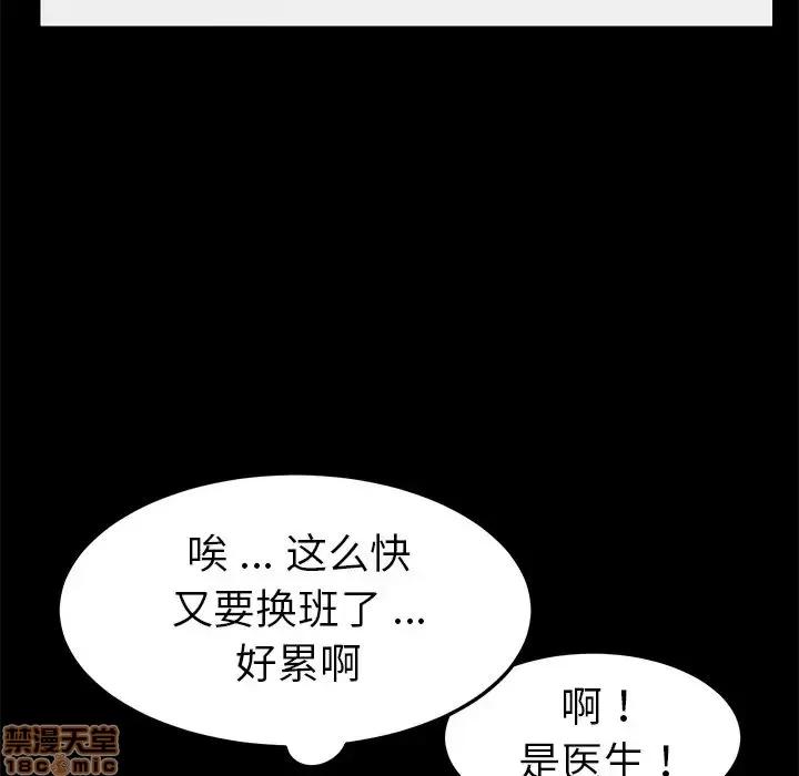 危机四伏的家庭生活 乖乖上钩 18 第120页
