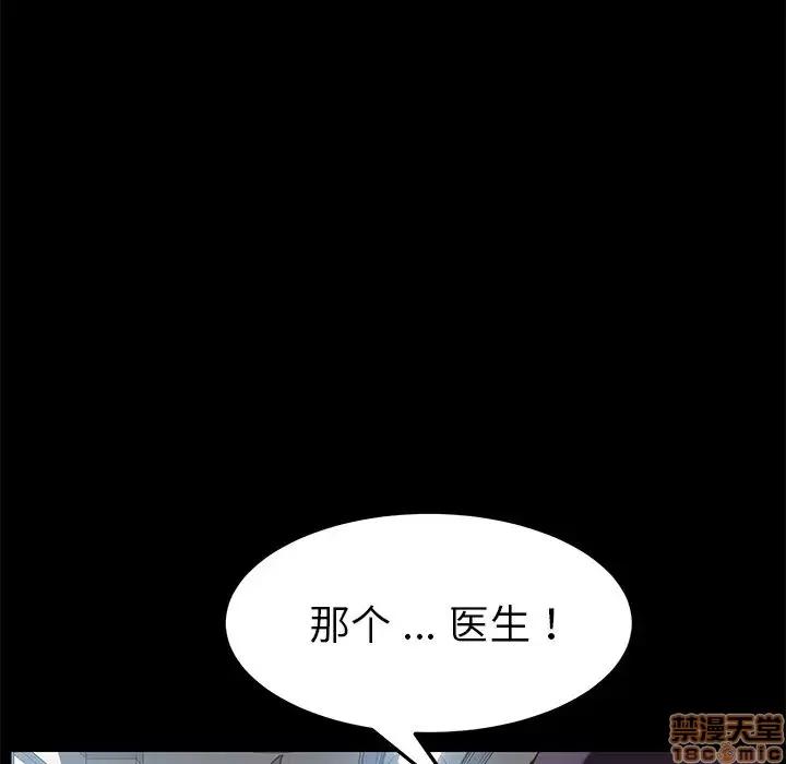 危机四伏的家庭生活 乖乖上钩 18 第122页