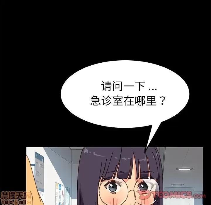 危机四伏的家庭生活 乖乖上钩 18 第124页