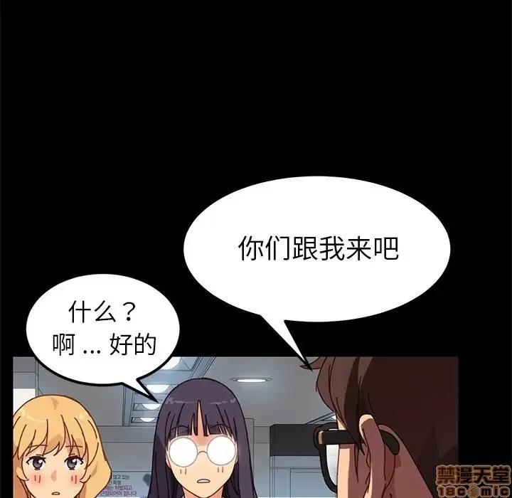 危机四伏的家庭生活 乖乖上钩 18 第126页