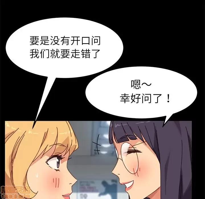 危机四伏的家庭生活 乖乖上钩 18 第128页