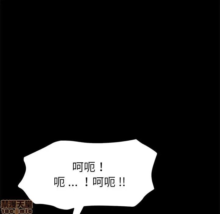 危机四伏的家庭生活 乖乖上钩 18 第137页