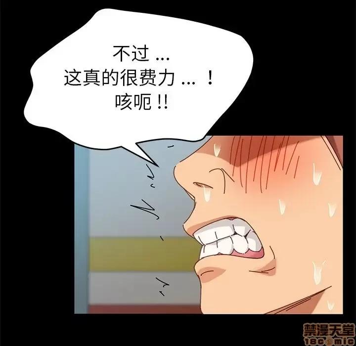 危机四伏的家庭生活 乖乖上钩 18 第143页