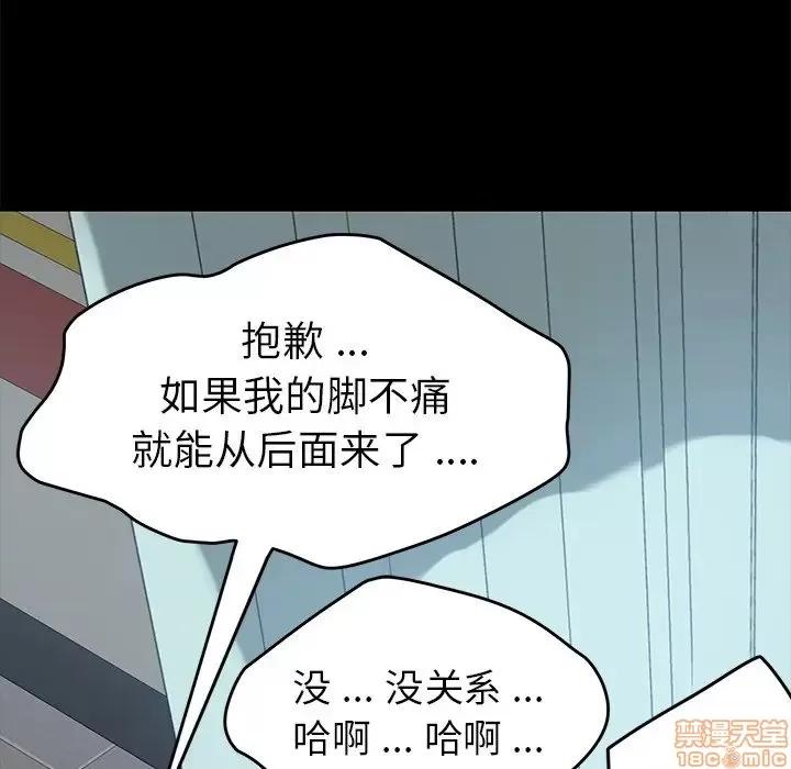 危机四伏的家庭生活 乖乖上钩 18 第145页
