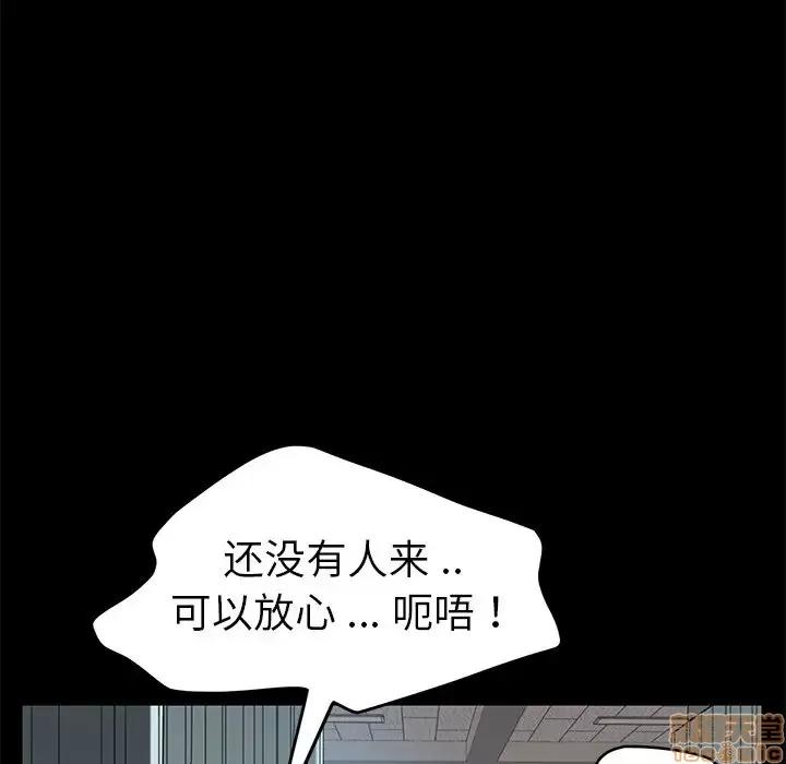 危机四伏的家庭生活 乖乖上钩 18 第150页