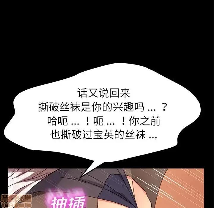 危机四伏的家庭生活 乖乖上钩 18 第152页