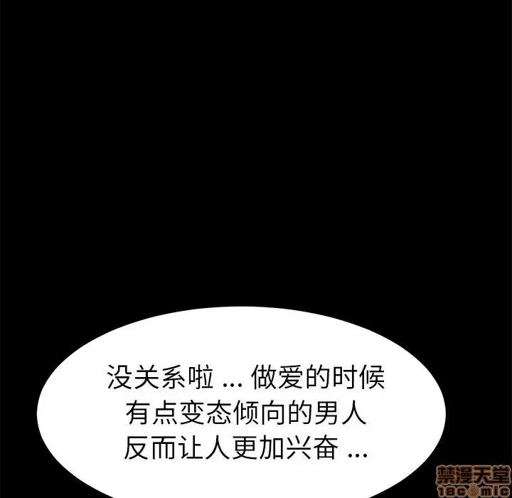 危机四伏的家庭生活 乖乖上钩 18 第154页
