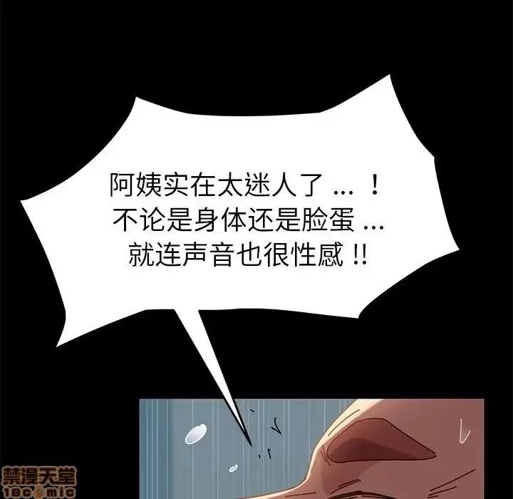 危机四伏的家庭生活 乖乖上钩 18 第159页