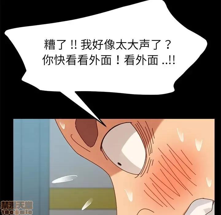 危机四伏的家庭生活 乖乖上钩 18 第165页