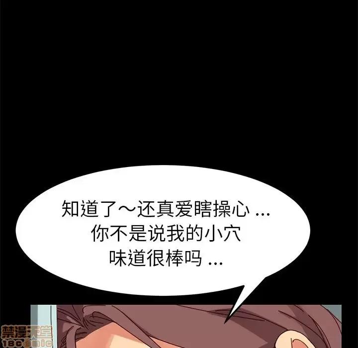 危机四伏的家庭生活 乖乖上钩 18 第167页