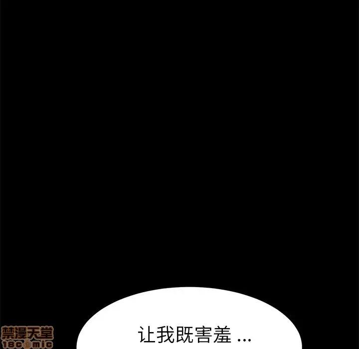 危机四伏的家庭生活 乖乖上钩 18 第169页