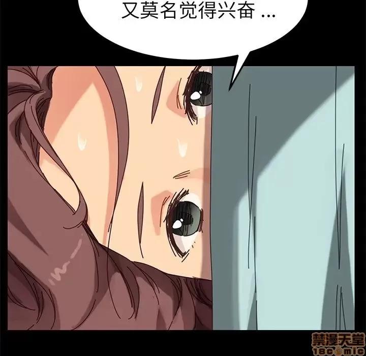 危机四伏的家庭生活 乖乖上钩 18 第170页