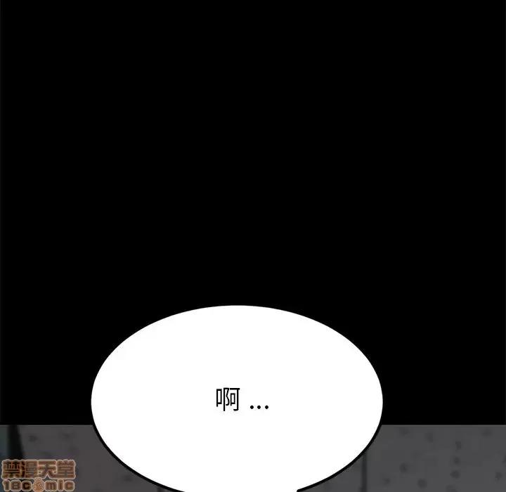 危机四伏的家庭生活 乖乖上钩 18 第178页