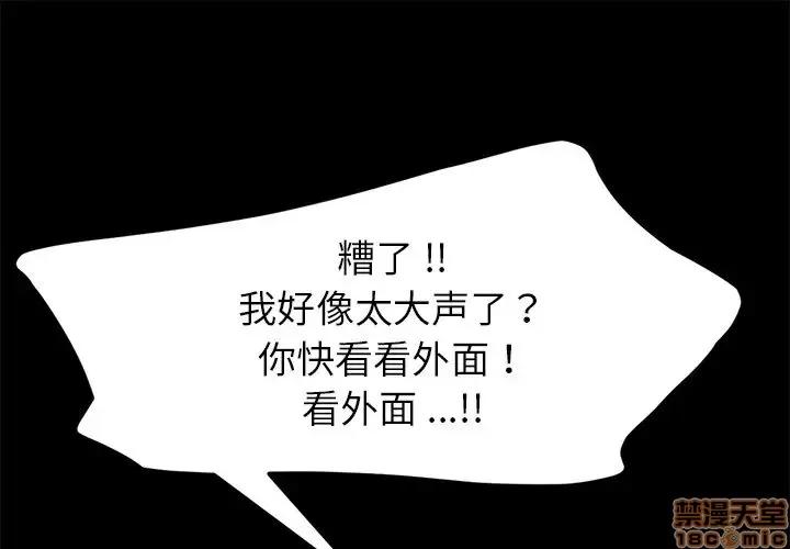 危机四伏的家庭生活 乖乖上钩 19 第1页