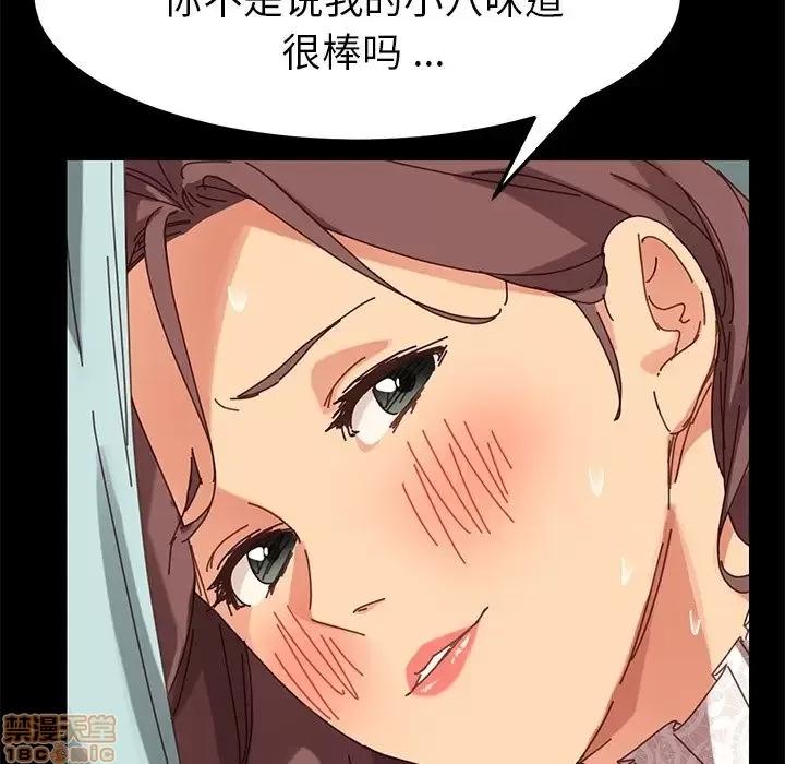 危机四伏的家庭生活 乖乖上钩 19 第5页
