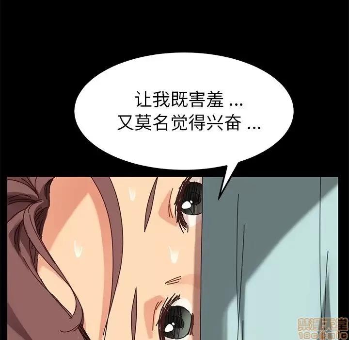 危机四伏的家庭生活 乖乖上钩 19 第7页