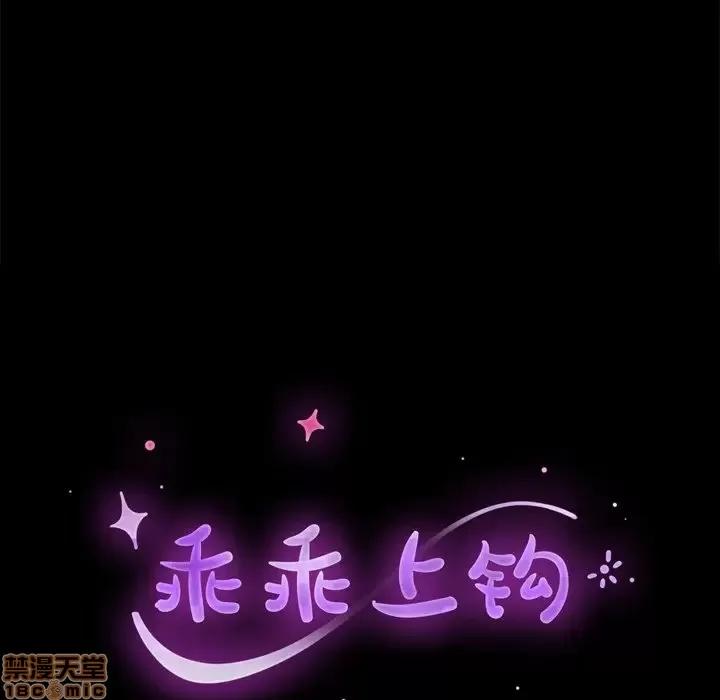 危机四伏的家庭生活 乖乖上钩 19 第15页