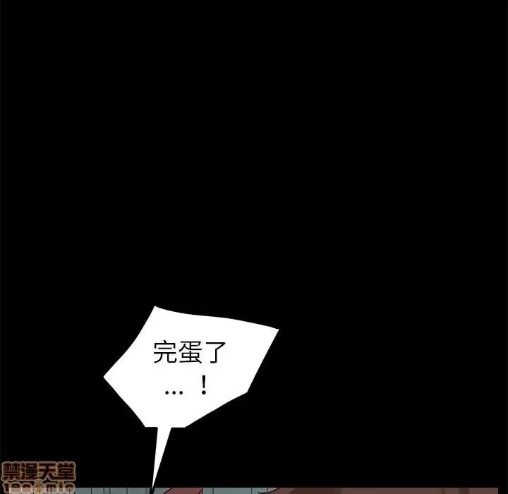 危机四伏的家庭生活 乖乖上钩 19 第18页