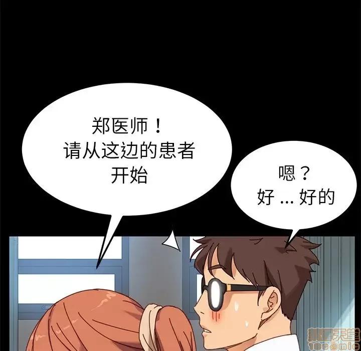 危机四伏的家庭生活 乖乖上钩 19 第22页