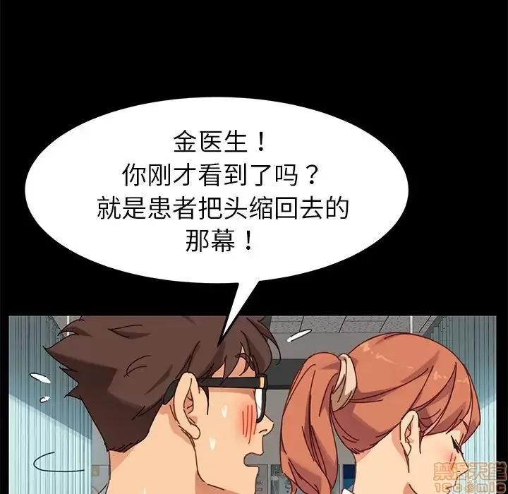 危机四伏的家庭生活 乖乖上钩 19 第24页