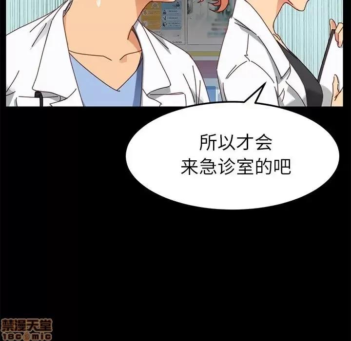 危机四伏的家庭生活 乖乖上钩 19 第25页