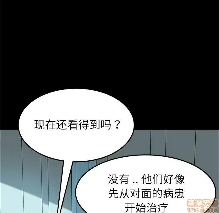 危机四伏的家庭生活 乖乖上钩 19 第34页