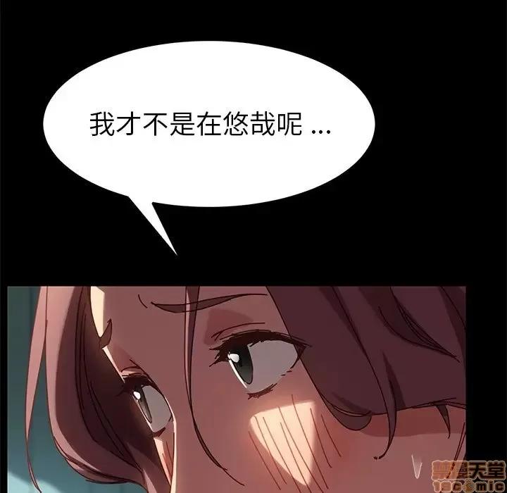危机四伏的家庭生活 乖乖上钩 19 第40页